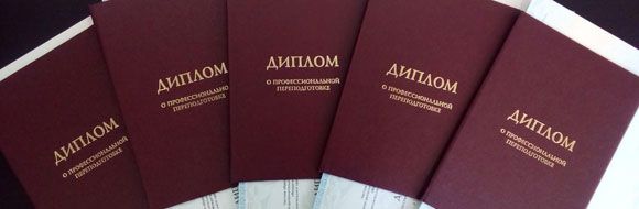 Профессиональная переподготовка Профессиональная переподготовка